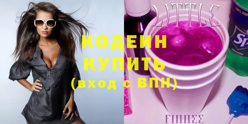 Кодеиновый сироп Lean Purple Drank  Высоковск 