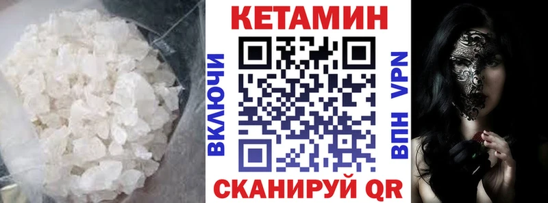 наркотики  Высоковск  Кетамин VHQ 