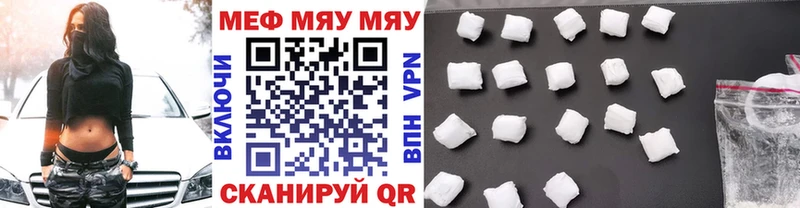 Мефедрон мука  Высоковск 