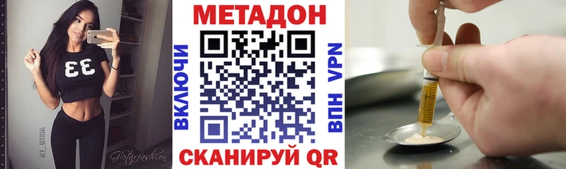 МЕТАДОН белоснежный  цена наркотик  Высоковск 